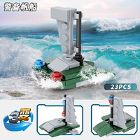 拼装积木 警备帆船 袋装