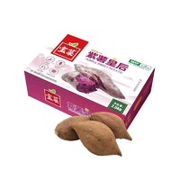 限地区：Goodfarmer 佳农 沙地甜紫薯 番薯地瓜 2.5kg