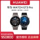HUAWEI 华为 WATCH GT 3Pro智能蓝牙运动手表心电图蓝牙通男女手表