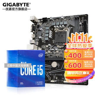 GIGABYTE 技嘉 主板搭英特尔i5 CPU主板套装 10400F+H510M H性价比推荐