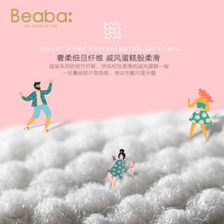 Beaba: 碧芭宝贝 Beaba碧芭宝贝family滋养超薄透气精华纸尿裤拉拉裤 M～XXXL码