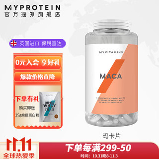 MYPROTEIN 玛咖maca玛卡片 90粒