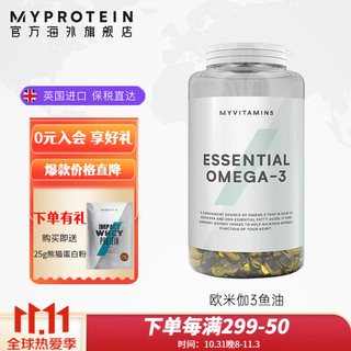 MYPROTEIN 深海鱼油250粒欧米伽3软胶囊成人DHA中老年omega3 vits