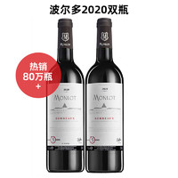 Chateau Monlot 梦陇酒庄 梦陇红酒法国酒庄AOC级原瓶进口葡萄酒 波尔多干红甜白葡萄酒整箱