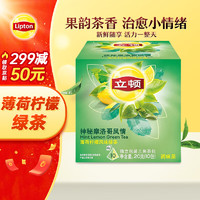 Lipton 立顿 花果茶 0糖0脂肪 薄荷柠檬绿茶水果茶 独立三角包袋泡茶包 10包20g