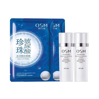 OSM 欧诗漫 珍珠白水20ml*2+面膜*2小套2 20ml+20ml+25ml