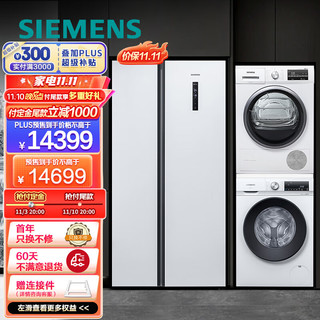 SIEMENS 西门子 冰洗烘套装 502升冰箱+10kg洗衣机+9kg烘干机 KA50NE20TI+WG52A1X00W+WT47W5601W