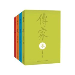 《传家·中国人的生活智慧》（礼盒装、套装共4册）