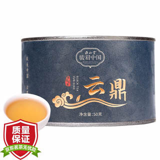 正山堂 骏眉红茶特级 十大产区茶叶 云鼎果香型50g