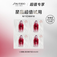 SHISEIDO 资生堂 光透耀白凝霜PP袋1.5ml*4