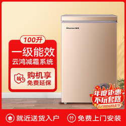 Hisense 海信 100升一级能效减霜家用小型冰柜冷柜冷冻冷藏转换单温单门保鲜