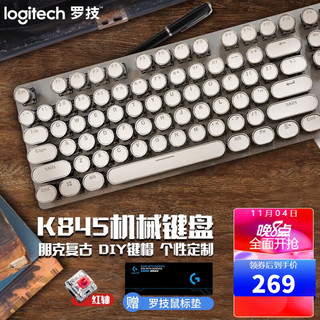logitech 罗技 K845 104键 有线机械键盘 白色 国产红轴 单光