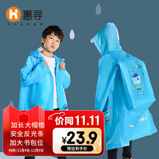 惠寻 京东自有品牌 儿童雨衣 男童女孩小学生全身带书包位卡通雨披 蓝色机器人L码