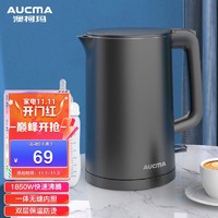 AUCMA 澳柯玛 电水壶热水壶电热水壶304不锈钢无缝内胆1.7L 1850W暖水壶烧水壶智能断电ADK-1850G6