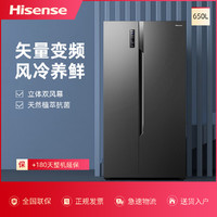 Hisense 海信 650升对开门冰箱双门家用一级双开变频风冷无霜BCD-650WFK1DPUQ