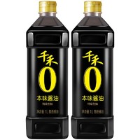 千禾 纯黄豆 本味酱油1L*2瓶 不添加味精 色素 防腐剂