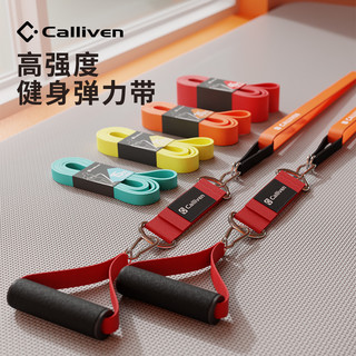 CALLIVEN ll001 中性瑜伽训练拉力带 菊黄 13磅