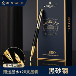 MONTAGUT 梦特娇 娇特系列 钢笔礼盒装 多款可选 送20支墨囊+墨水