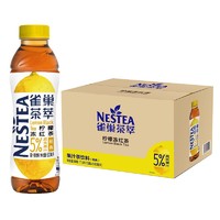 Nestlé 雀巢 Nestle 雀巢茶萃柠檬冻红茶果汁 茶饮料500ml*15瓶 整箱装