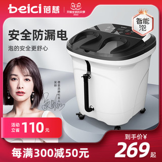 Beici 蓓慈 足浴盆全自动洗脚盆电动按摩加热泡脚桶吴昕代言 BZ517C升级