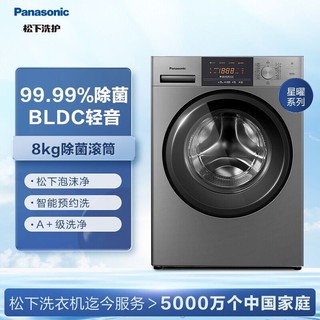 Panasonic 松下 532升家用大容量冰箱NR-EE53WGB-K+全自动8公斤洗衣机XQG80-ESN81