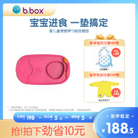 b.box bbox儿童便携带勺硅胶餐垫吸盘式分格餐具宝宝学吃饭训练防摔套装