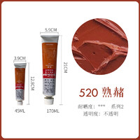 WINSOR＆NEWTON 温莎·牛顿 绘画颜料 45ml 单支 多色可选