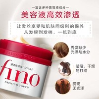 Fino 芬浓 日本进口 Fino 滋润渗透发膜 230g*4修护烫染滋养