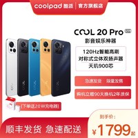 coolpad 酷派 COOL20Pro5G手机双扬声器大屏游戏大电池120Hz高刷天玑900芯