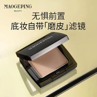 MAOGEPING 毛戈平 光感滋润无痕粉膏精巧装4.5g（多色可选）