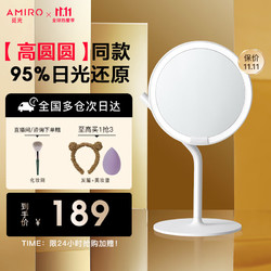 AMIRO MINI系列 AML004 智能LED化妆镜 白色 标配版