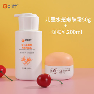 Zolitt 卓理 水嫩氨基酸婴儿润肤乳 200ml