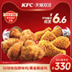 KFC 肯德基 50块吮指原味鸡/黄金脆皮鸡 2选1，电子兑换券