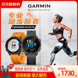 GARMIN 佳明 245/745/945跑步腕表心率血氧健身户外GPS音乐运动手表