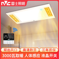 NVC Lighting 雷士照明 浴霸灯集成吊顶led灯排气照明风暖卫生间取暖器EBBB10002