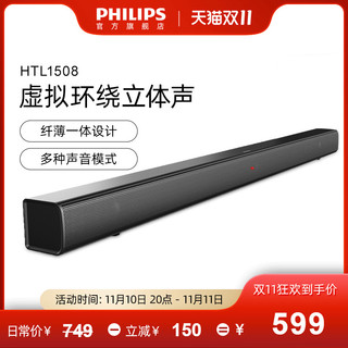 PHILIPS 飞利浦 HTL1508无线蓝牙回音壁家庭影院电视音箱音响