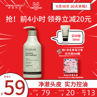 SOMANG 所望 头皮护理植物护发素 500ml