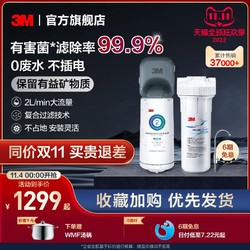 3M DWS2000-CN 净水器