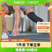adidas 阿迪达斯 立体针织护膝运动训练装备保暖跑步健身篮球护膝