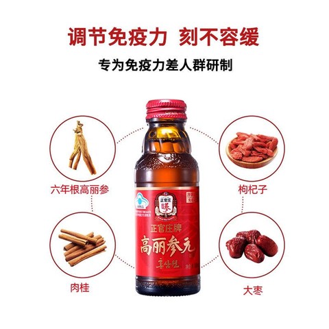 正官庄基础健康_正官庄高丽参元1000ml*2盒红参饮品韩国高丽参浓缩液