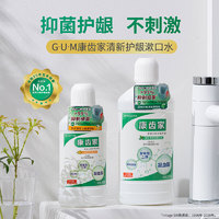 G·U·M 漱口水清新薄荷味漱口水 550ml