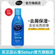 Selsun blue 澳洲selsun硫化硒氨基酸控油控油去屑洗发水200ml