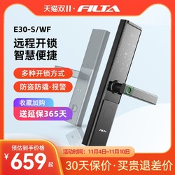 FILTA 凡态 E30一握开智能锁家用指纹锁密码锁远程一键开锁磁卡开锁