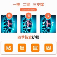 COSONIC 佳禾 JIAHE 加宽护腰带固定带钢板M码YTD16