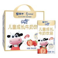 MENGNIU 蒙牛 未来星 儿童营养乳酸饮品草莓125mL×20盒