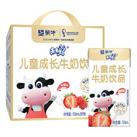 MENGNIU 蒙牛 未来星儿童成长牛奶 草莓味 125ml×20盒/提