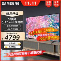 SAMSUNG 三星 电视QA55Q60CAJXXZ 55英寸 超薄全面屏
