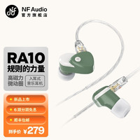 宁梵声学 NFAudio RA10有线hifi耳机 绿色