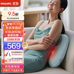 PHILIPS 飞利浦 腰部按摩器 3114B