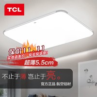 TCL 照明超薄LED吸顶灯简约现代大气客厅灯房间卧室灯具长方形灯饰